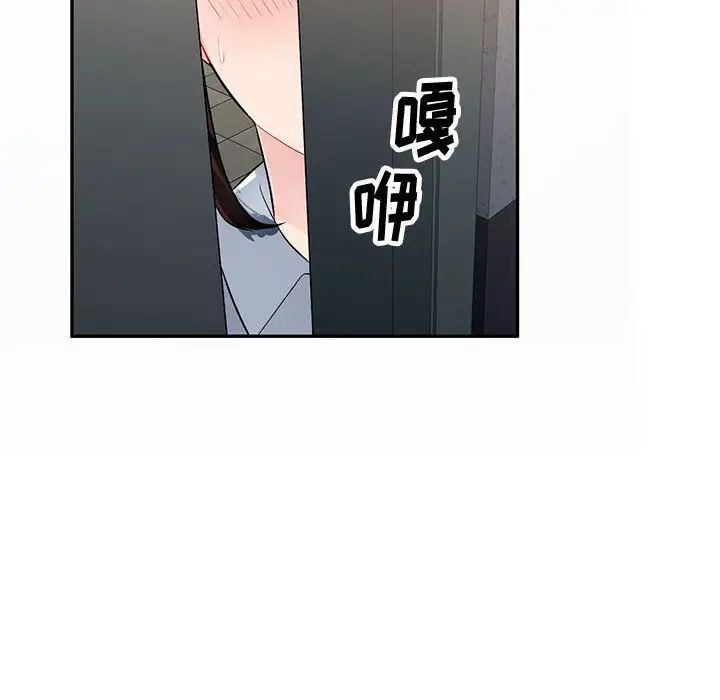 混乱一家人第3话