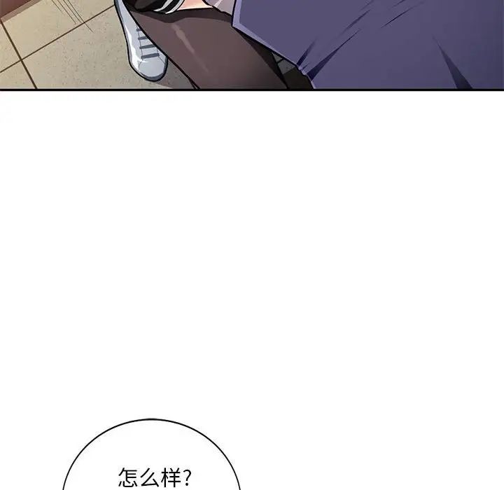 混亂一家人第3話