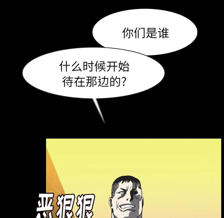 肉体第23话