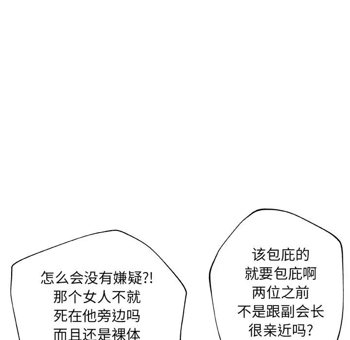 Missing9第29話