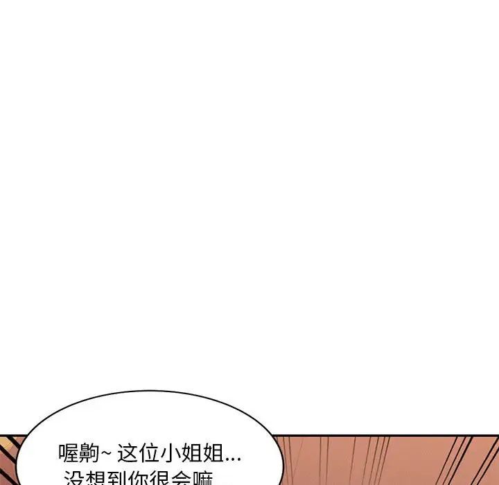 混亂一家人第3話