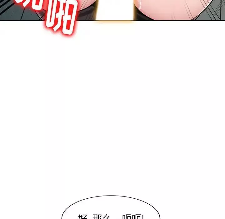 混亂一家人第3話
