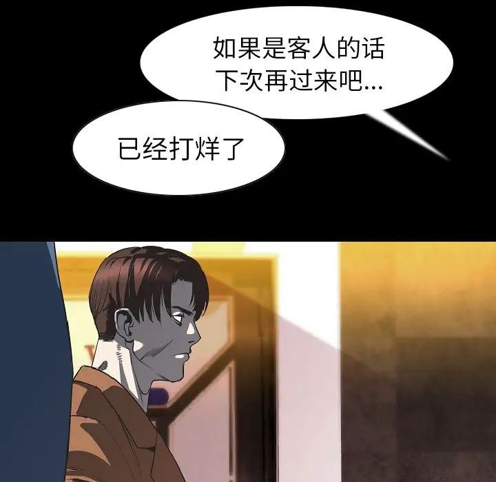 肉体第23话
