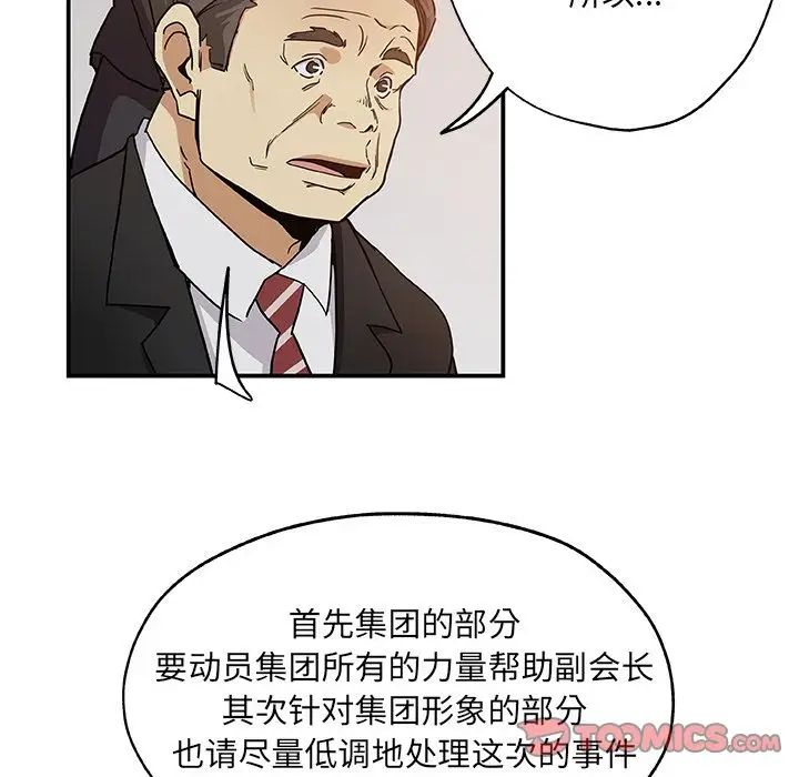 Missing9第29话