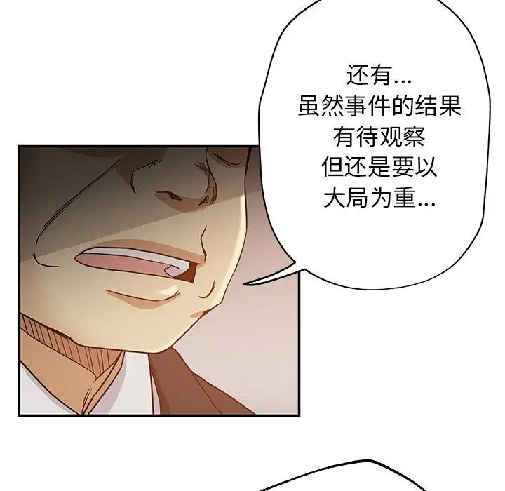 Missing9第29话