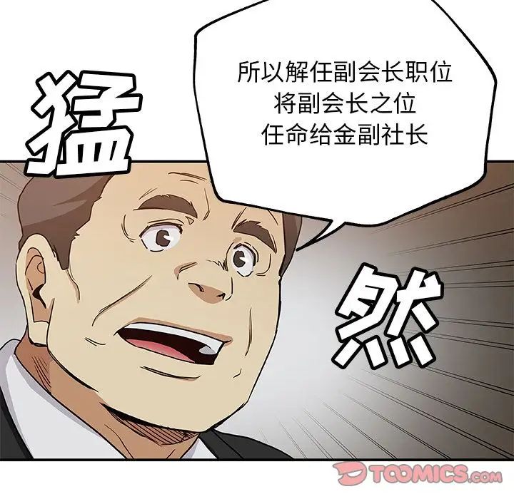 Missing9第29話