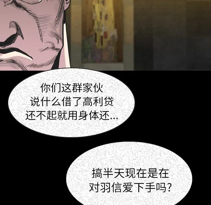 肉体第23话