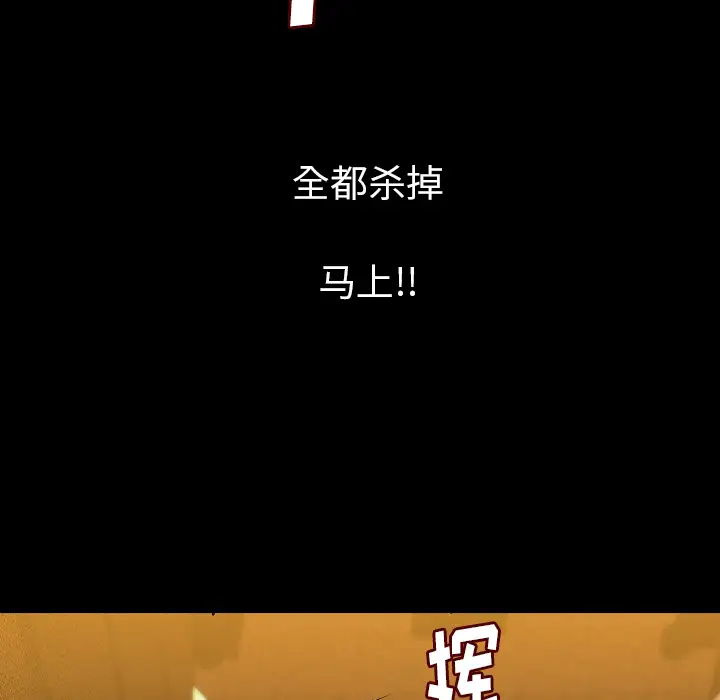 肉体第23话