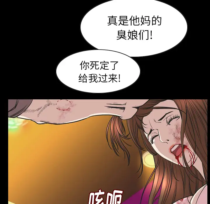 肉体第23话