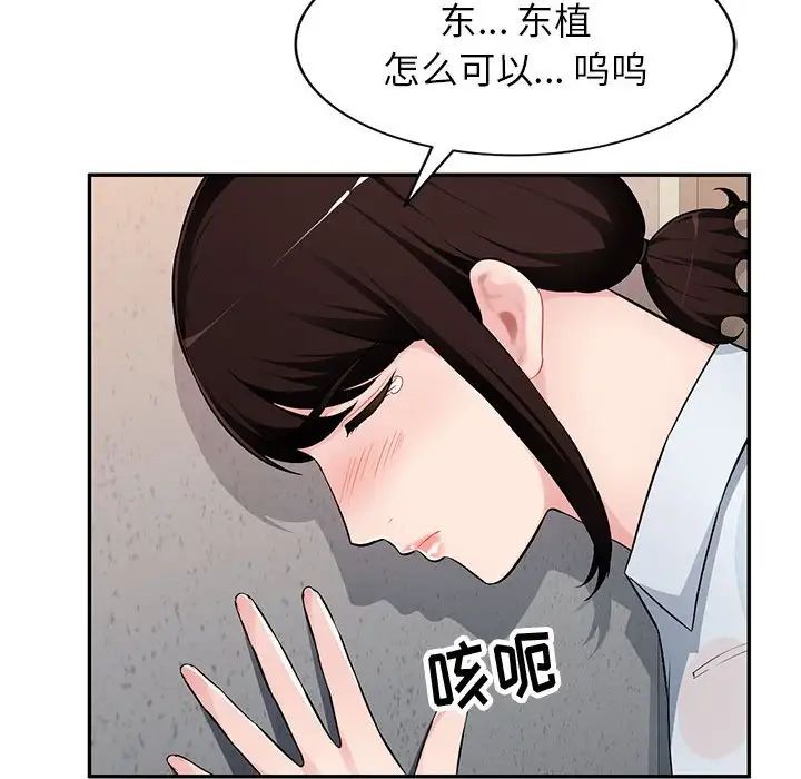 混亂一家人第3話