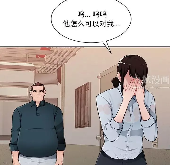 混亂一家人第3話