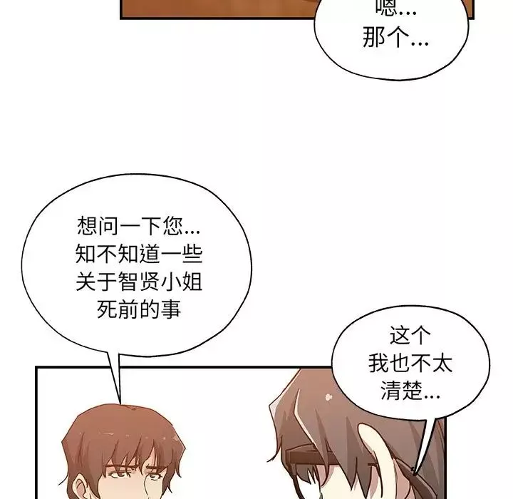 Missing9第29話