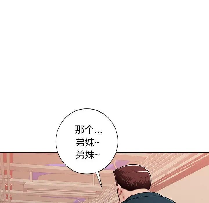 混亂一家人第3話
