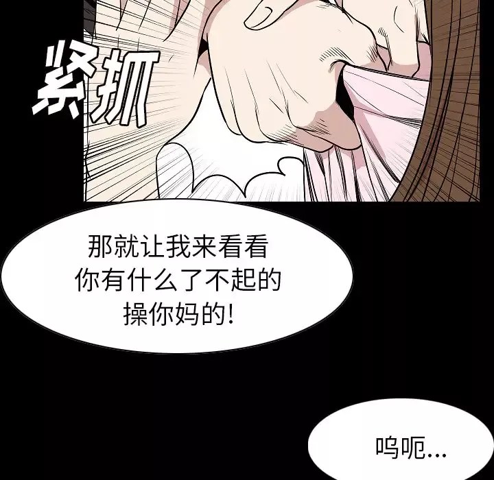 肉体第23话