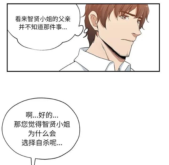 Missing9第29话