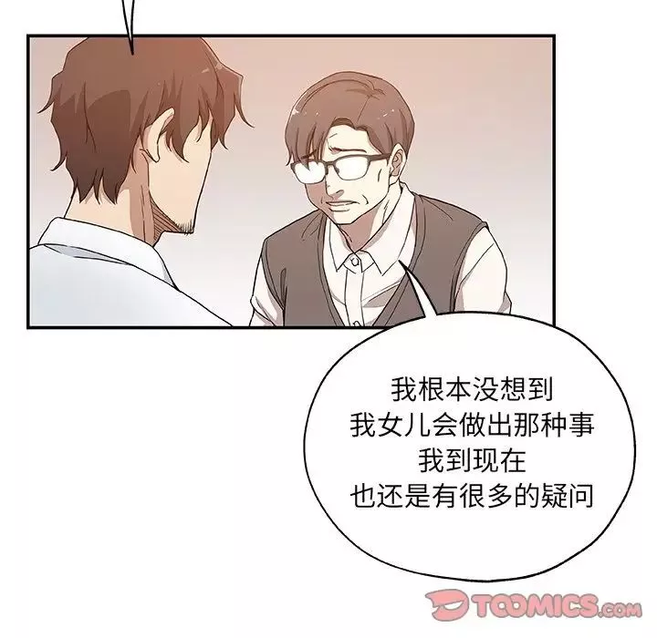 Missing9第29話