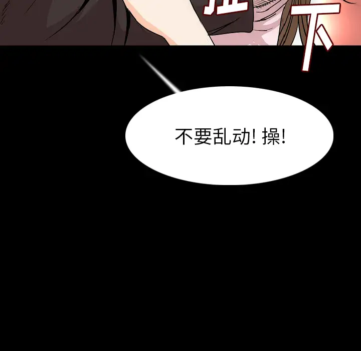 肉体第23话