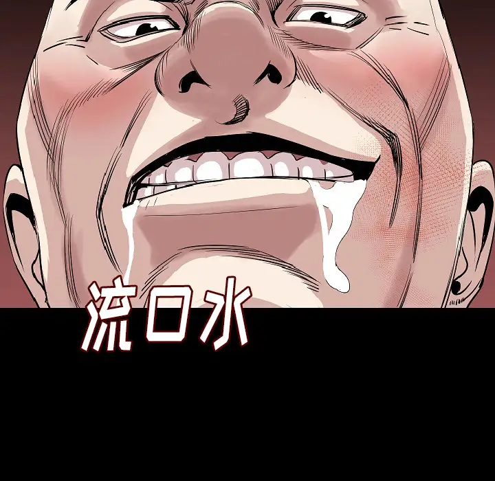 肉体第23话
