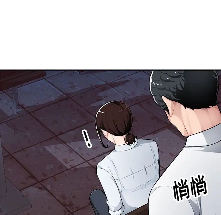 混亂一家人第3話