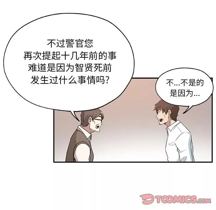 Missing9第29話