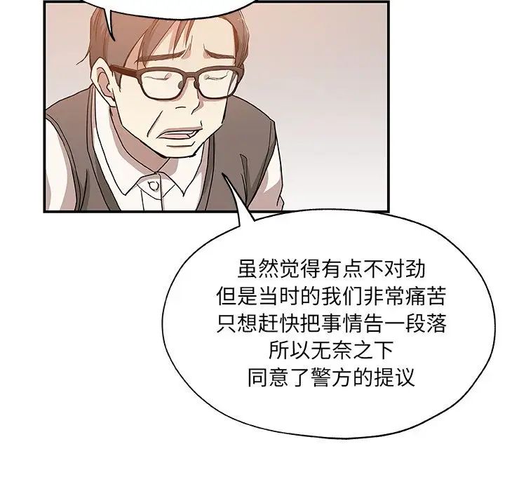 Missing9第29话