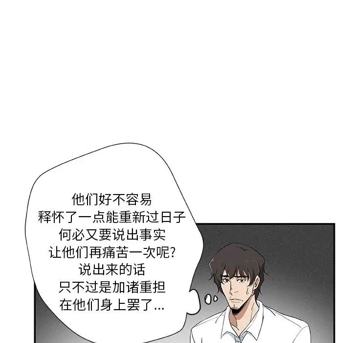 Missing9第29話
