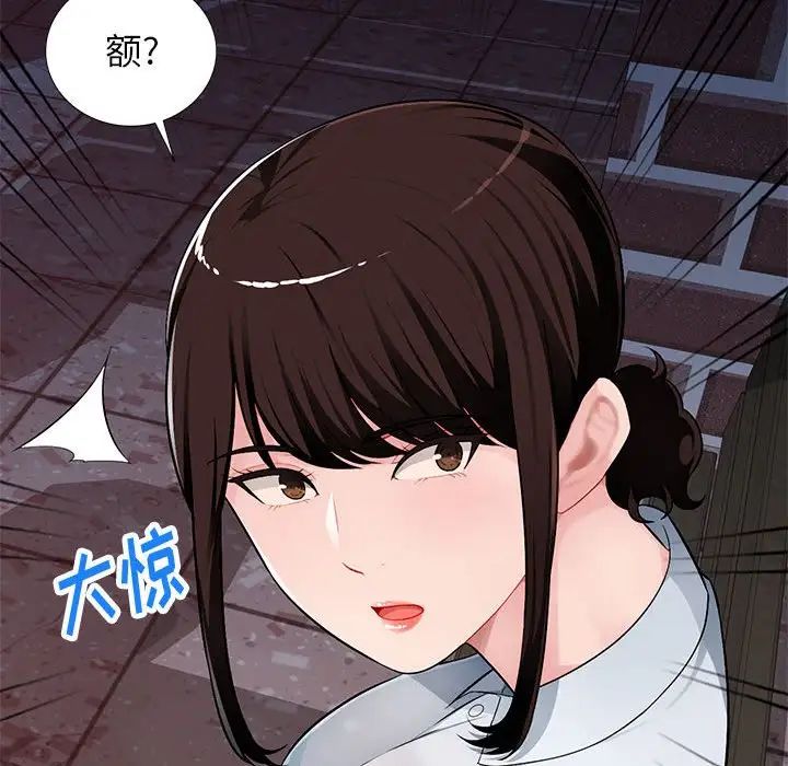 混乱一家人第3话