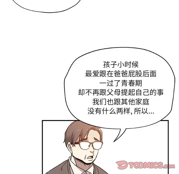 Missing9第29話