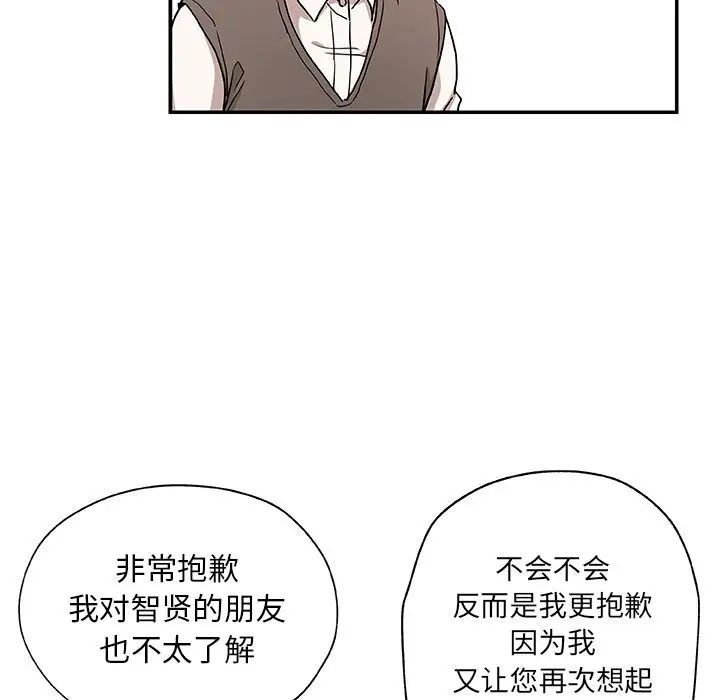 Missing9第29話