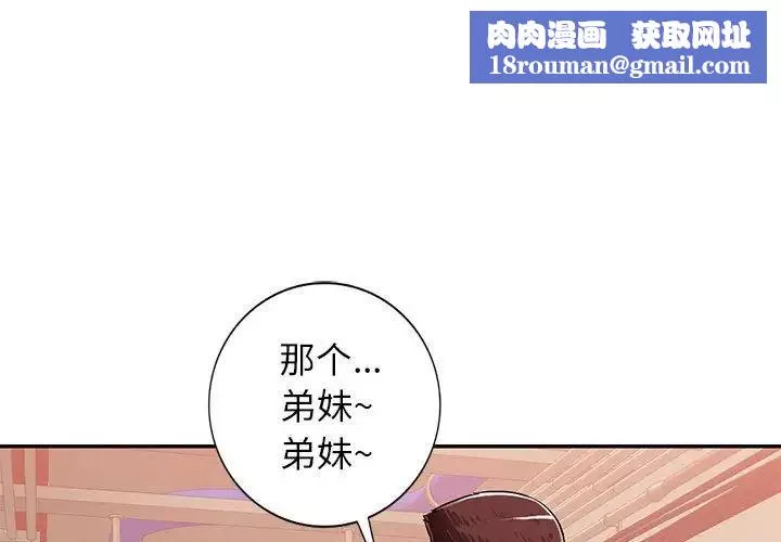 混亂一家人第4話