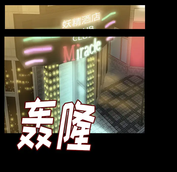 肉体第24话