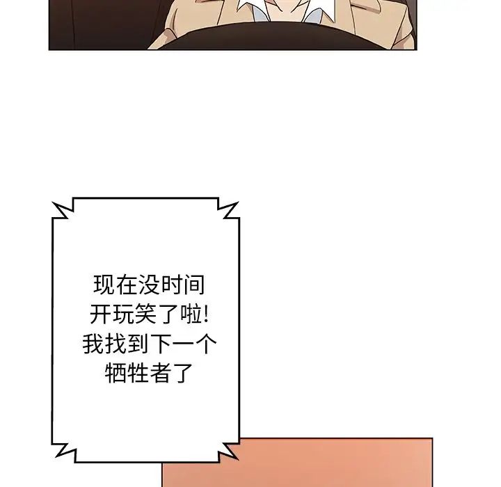 Missing9第29話