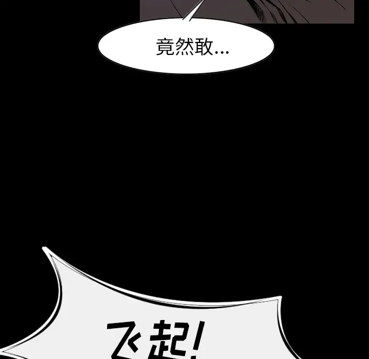 肉体第24话