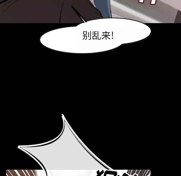 肉体第24话