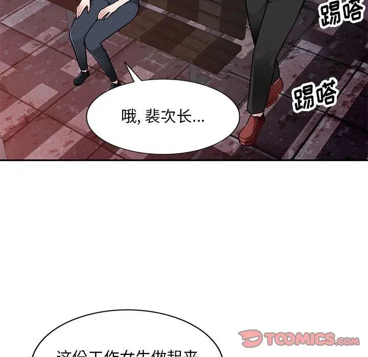 混乱一家人第4话