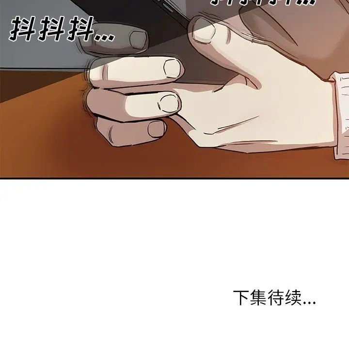 Missing9第29话