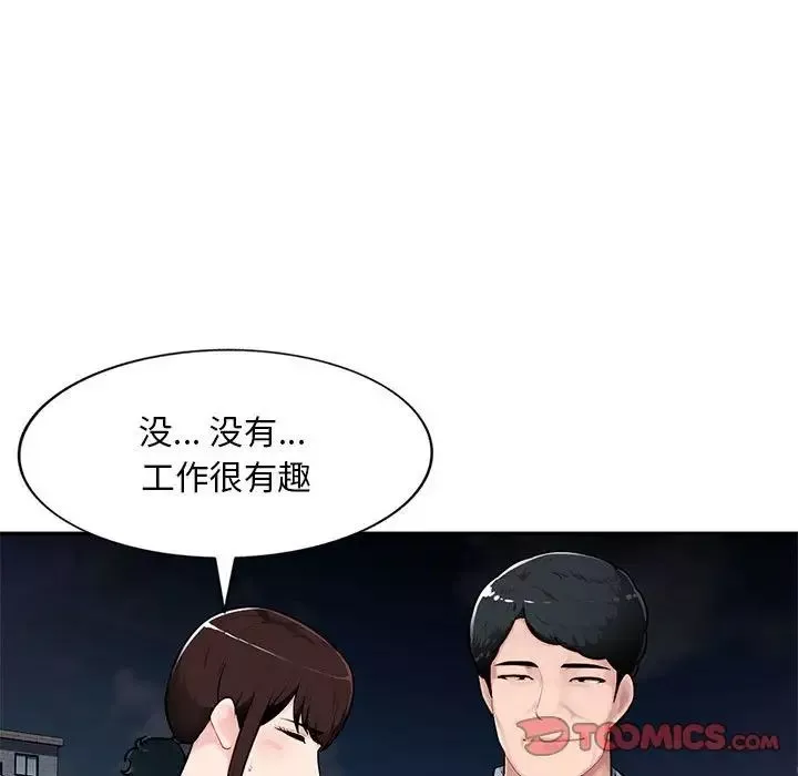 混亂一家人第4話