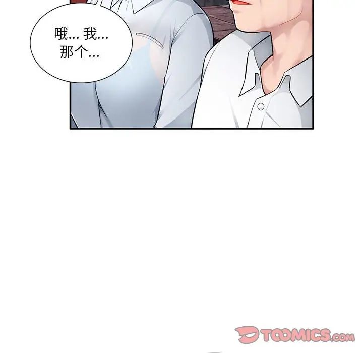混乱一家人第4话