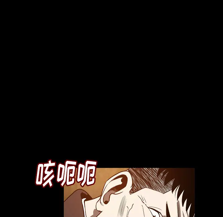 肉体第24话