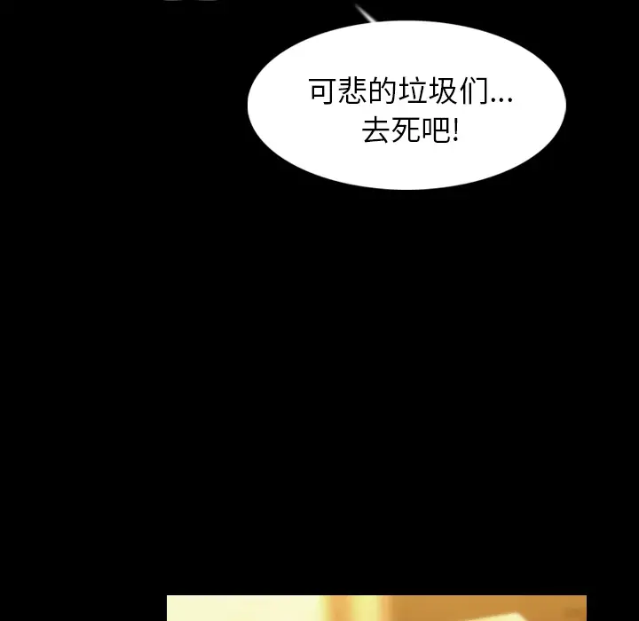 肉体第24话
