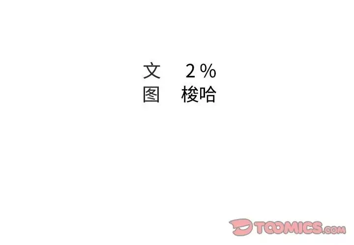 Missing9第30話