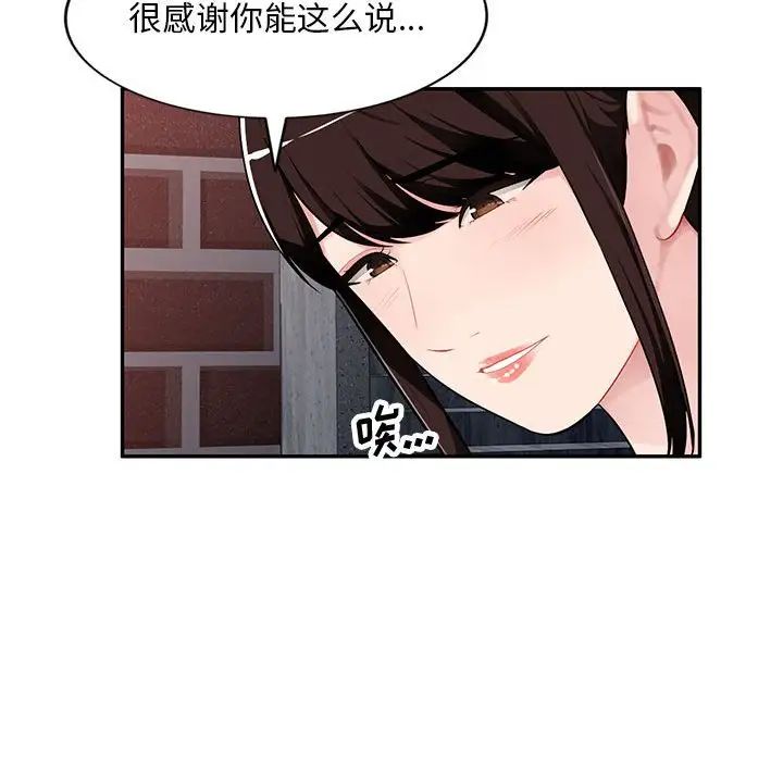 混乱一家人第4话