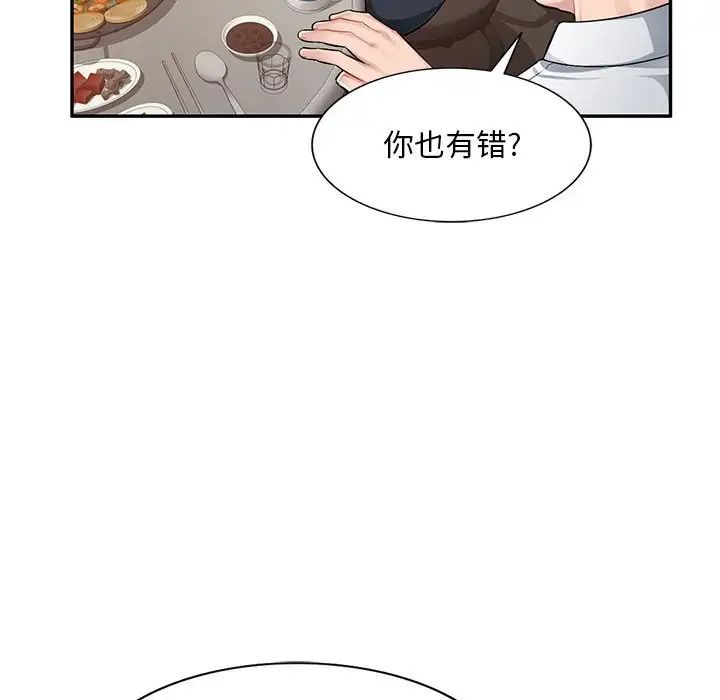 混乱一家人第4话