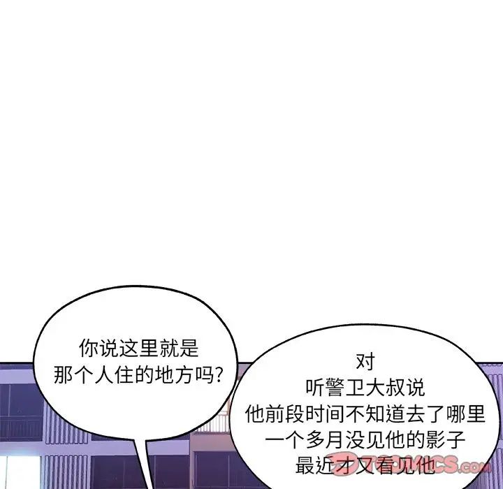 Missing9第30话