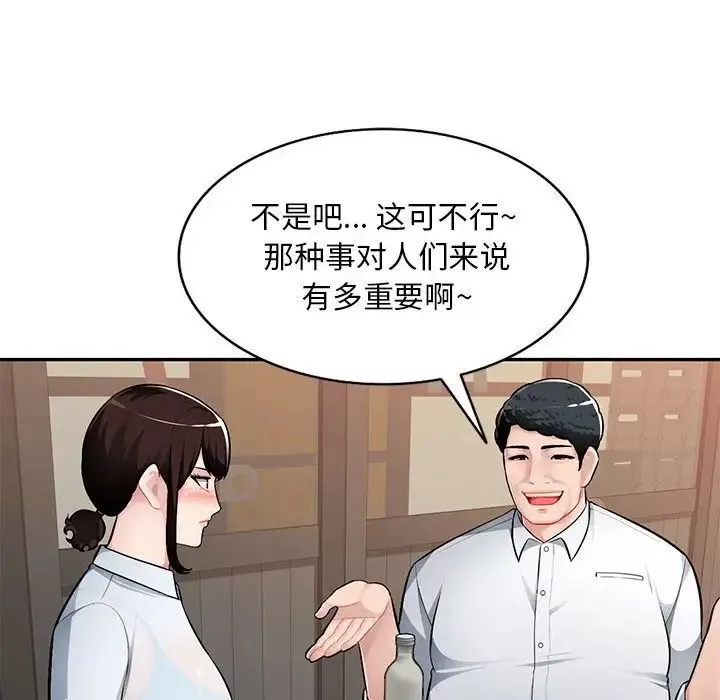 混亂一家人第4話