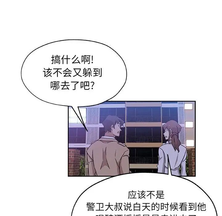 Missing9第30话