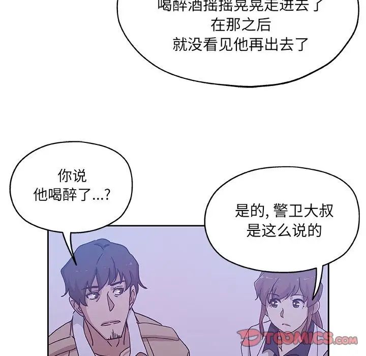 Missing9第30话