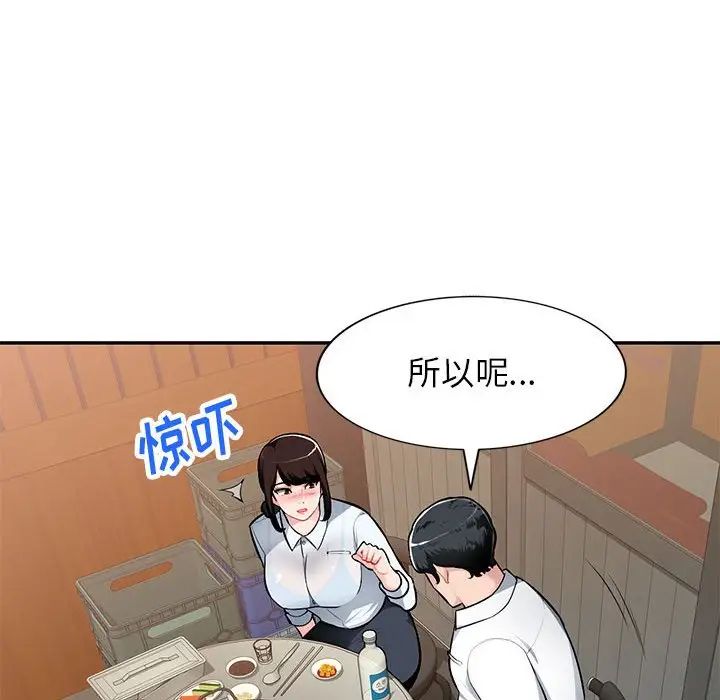 混乱一家人第4话