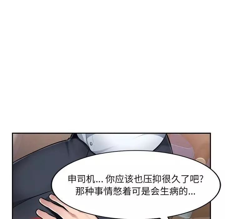 混亂一家人第4話