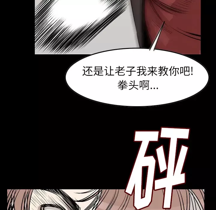 肉体第24话